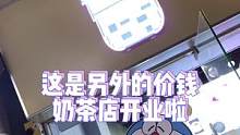 冬天的奶茶很暖心#心动餐厅 #美食探店 #吃货