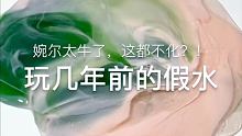 想赶紧把老泥拍完，拍新的东西 