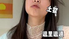 化妆前：黯淡无光的小妹 化妆后：春天小精灵？