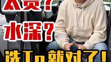  新车太贵？二手水太深？这个选择或许更靠谱！