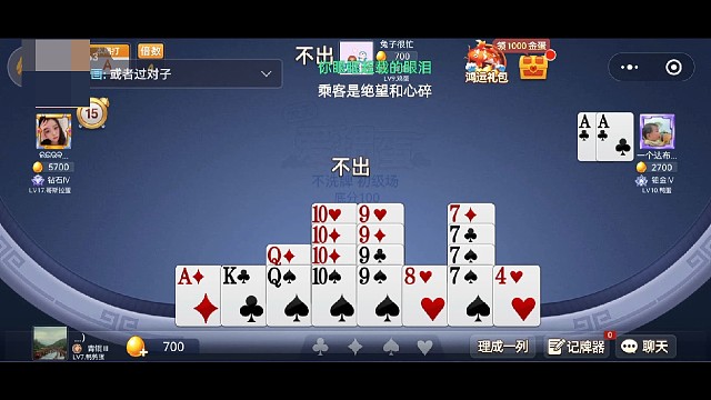 掼蛋的时候请勿提前庆祝！