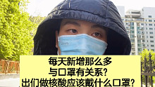 戴口罩可以吹灭火苗，说明口罩不行？选不对口罩，戴了等于没戴！