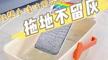 想要家里地板没有灰，还是得用带7根刮条的免手洗拖把！点我头像还有原厂拖把布加持哦~#居家好物 #懒人