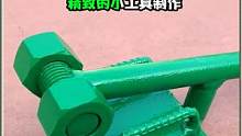 很实用的小工具制作，干起活事半功倍，成品效果很棒 #高性能实用工具 #工地 #创意 #制作