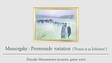 【指弹 吉他】Mussorgsky : Promenade variation (”Pictures