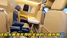 订车需排队的商务版升顶小房车，2+2+2布局通勤旅游皆可，超给力