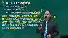 2022年监理工程师 概论 精讲班wdx
