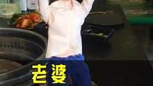 毕哥打卡了一家烤肉店，姿势不对头，只配单身狗…快乐其中的滋味，烤肉会告诉你！