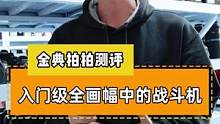 入门级全画幅中的战斗机 佳能6d2单反相机#摄影器材 #单反相机 #单反 #佳能 #佳能6d2 #相