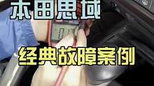 第一次修这个故障的时候，直接整哭了，大家注意。#汽车维修技术