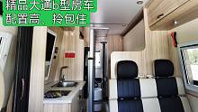 水电齐全、拎包入住的二手b型房车，车况好适合小两口商旅两用