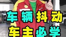 车辆抖音，车主必学，少花米！