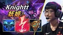 大神怎么玩：最强中单对决！TES.Knight妖姬vsV5.Rookie阿狸