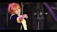 cosplay【プロセカ】シネマ（电影） -full- 【ビビバス】