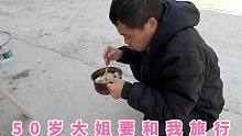 湖北老乡要一起自驾西藏，要一起做饭吃，我能答应吗？