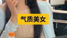 #时尚气质女神范