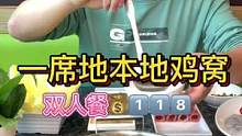 诸暨爱吃鸡煲火锅的来这里！双人餐只要1⃣️1⃣️8⃣️！#美食创作人 #美食推荐官 #心动餐厅 #吃