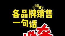 各相机品牌销售一句话绝杀。#单反相机 #摄影器材 #南京二手相机 #佳能 #尼康 #索尼 #富士 #