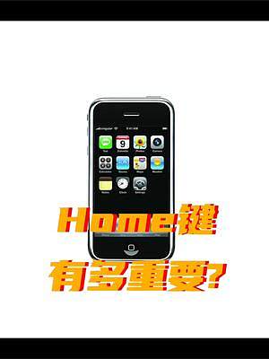 你有多久沒有聽到, 長按home鍵了? #科技 #科技改變生活 #電腦知識(shí) #芯片 #視覺設(shè)計(jì) #數(shù)