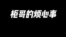 失踪大牌扣驰今日回归#奢侈品 #内容过于真实 #一定要看到最后  