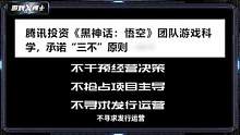 腾讯每4天就投一家厂商，连国外的也不放过 #腾讯 #游戏杂谈 #黑神话悟空 