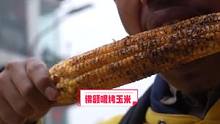 在印度千万不要吃玉米，佛额呢的味儿实在是太重了！#印度 #老麦在印度 