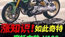摩托古兹v100的自适应导流罩好帅#摩托#机车#摩托古兹 #摩托古兹v100 