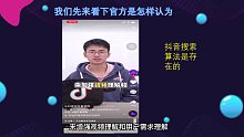 seo都不会，你觉得你能玩好抖音？