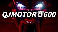 快排回来了？新款赛600配置分析，你想要的有吗？#赛600  #机车  #摩托车 