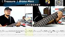 第563期 《Treasure》Bruno Mars 贝斯翻弹 bass cover 人肉贝斯机林维