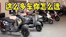 选哪个啊朋友们！#机车 #摩托车 #二手车