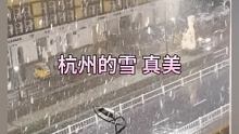 #我在的城市下雪了 太美了