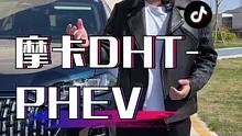生活的焦虑有很多，但不应该是因为你的车#摩卡dht-phev #高端新能源摩卡更值得买 #华山论剑不