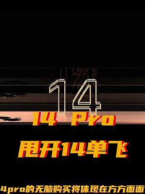 這就是iPhone14? #iphone14全系建模圖曝光 