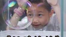 最后那个悬浮在空中的泡泡，简直把妹妹美呆了！ #一定要看到最后 #科学实验 #科学少年米吴 #泡泡 