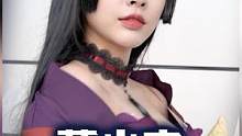 客官您是打尖儿？还是住店啊~
 #萤火虫漫展 #cosplay #二次元 #美少女 #昭和女神 #侑