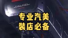 洗美店老板必看的装店视频之一！组合鼓到底是什么？有哪些？#汽车美容 #整店输出洗车店装修 #精致洗车