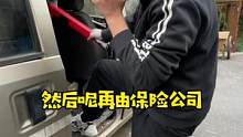 对方全责却耍无赖，千万别惯着，这招对付他#汽车知识