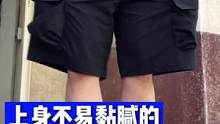 除了能看奶茶的白裤子，我又发现了它…艾特你身边会喜欢的朋友吧！#男生穿搭 #ootd穿搭 #短裤