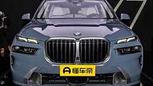 新款#宝马x7 发布，这个造型大家喜欢吗？#宝马#新车  
