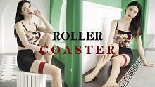 答应你们，这次一定肉感！Roller Coaster—请夏