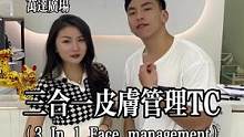 反正也赚不到钱，还不如去做个Facial？不要学我Fri，去饮酒几钱蚊都舍得，做个Facial 98