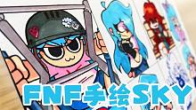 FNF创意手绘：超可爱，如何画出所有不同版本的SKY？