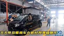 卖断货的福特六座升顶小房车，符合国情上下班旅游都能开，太美了