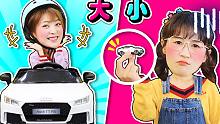 超大玩具争夺战！夏天爱希挑战脑筋急转弯知识竞答