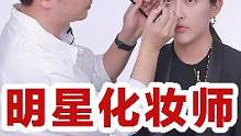 跟着明星化妆师画千金泰妆！真是术业有专攻...整个风格都变了！#泰妆教程 #泰式千金妆 #dbeau