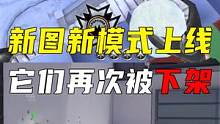 新图新模式上线 #cf手游火力竞放  #手游cf  #cf手游 