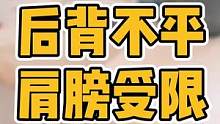 #三慎泰 #腰痛 #腰椎间盘突出 #体态纠正 #脊柱侧弯 #我要上热门✦ #偏头痛 #产后恢复 #驼
