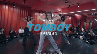 #长沙kiwi舞蹈 玲子老师原创编舞《Tomboy》太好看太洗脑了！#爵士舞#原创编舞