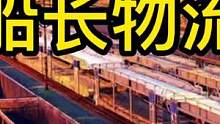 #俄罗斯 最近两个月，考虑了好久，终于决定好了自己新行业！#物流#关注我持续更新